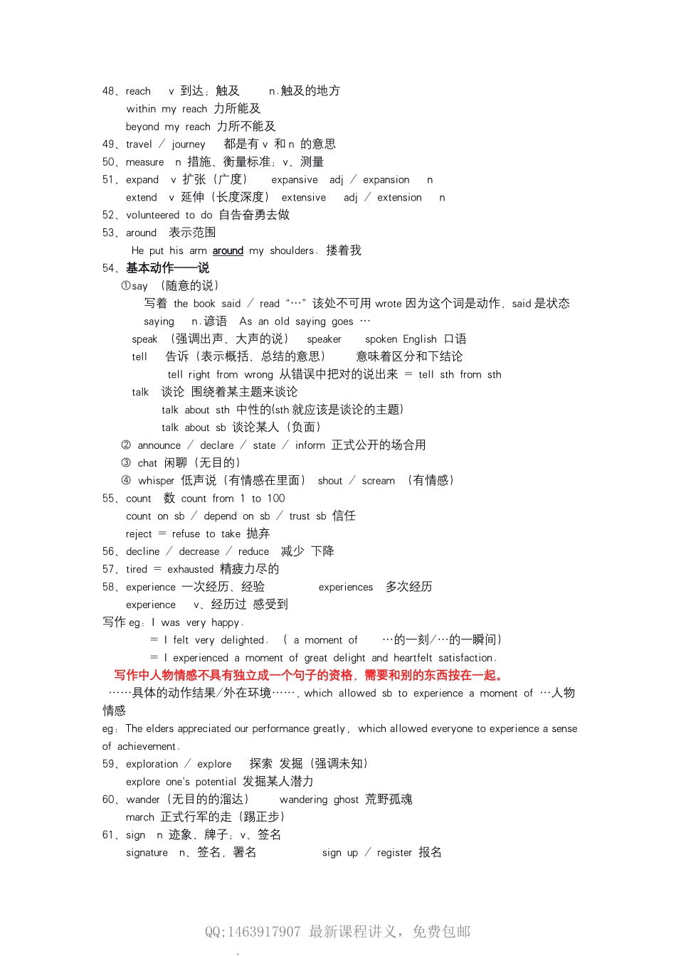 英语积累.pdf_第3页