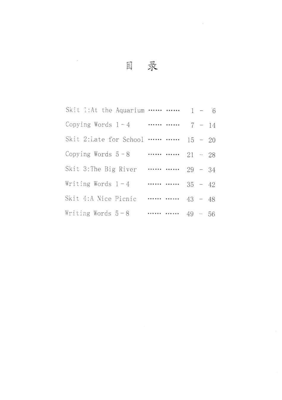 英语教材3A练习册.pdf_第3页