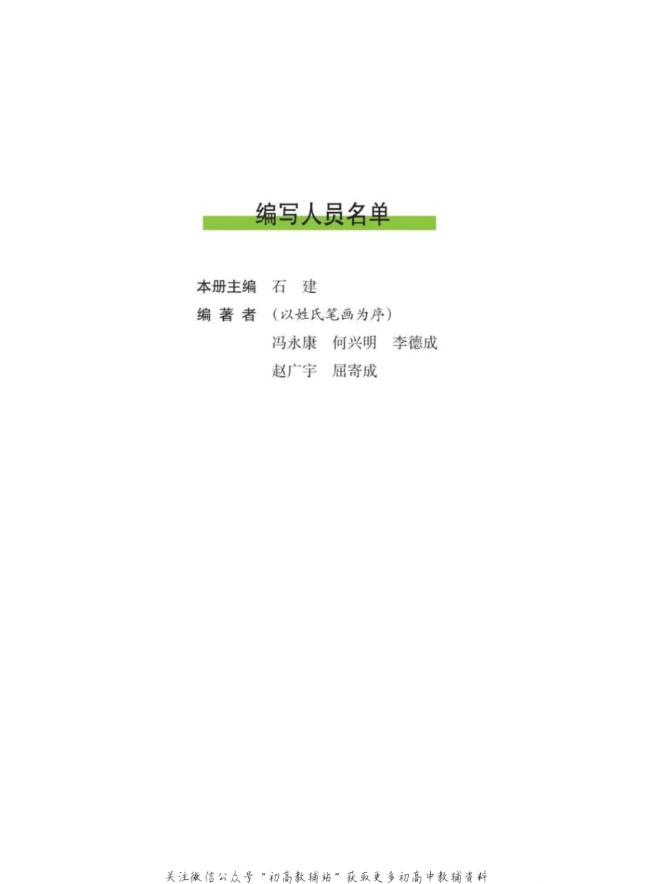 选修1《生物技术实践》电子课本.pdf_第2页