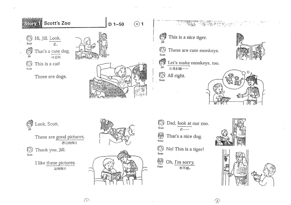 英语教材D练习册.pdf_第3页