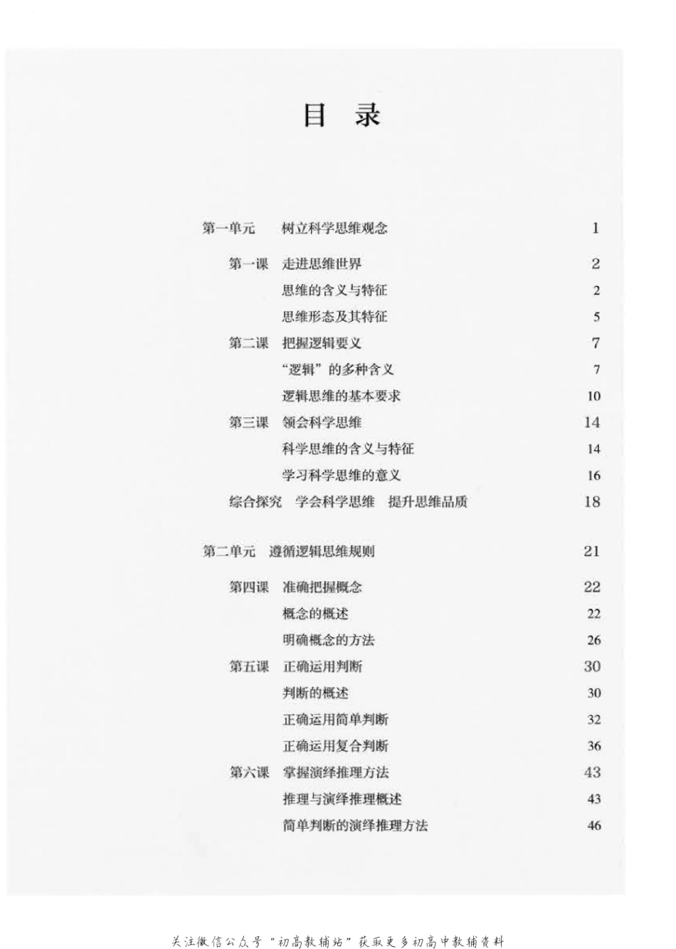 选择性必修3(4).pdf_第3页