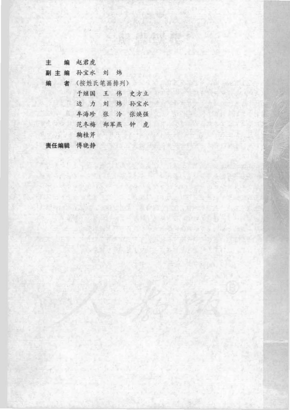 语文 第三册.pdf_第3页