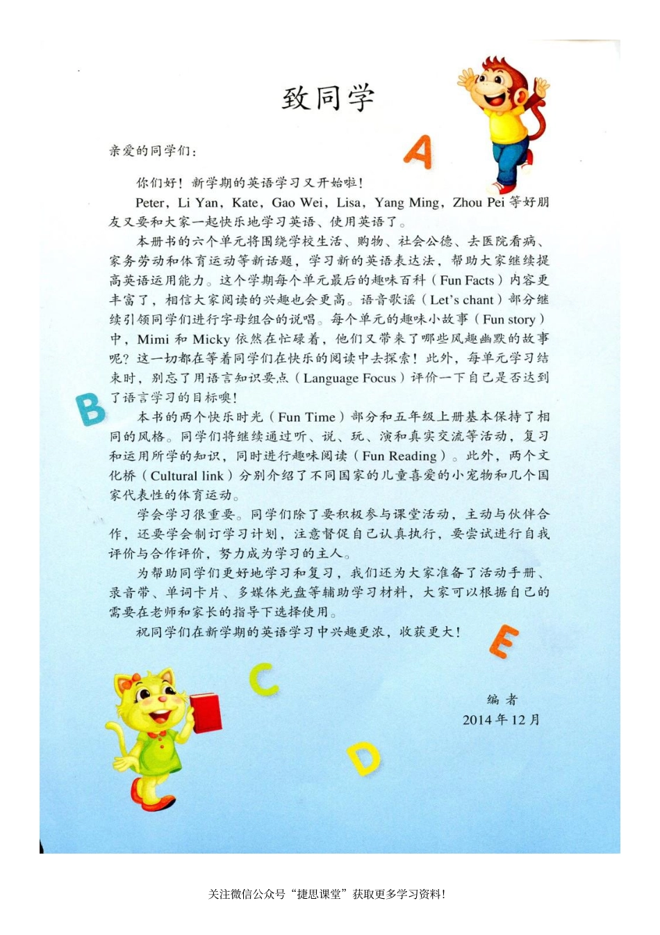 五年级下册英语人教版精通电子课本.pdf_第3页