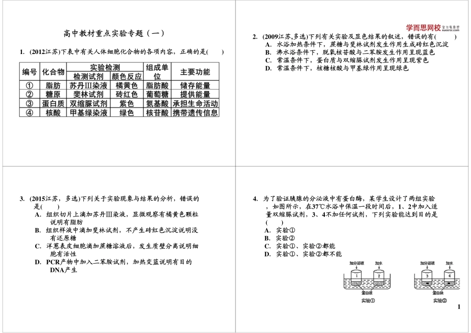 下载讲义(9).pdf_第1页