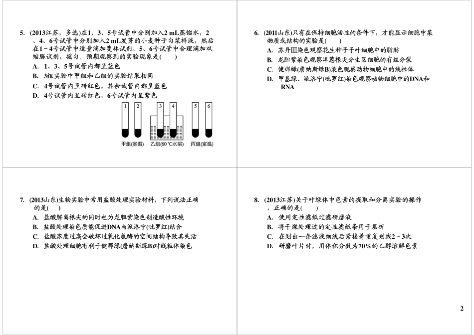 下载讲义(9).pdf_第2页