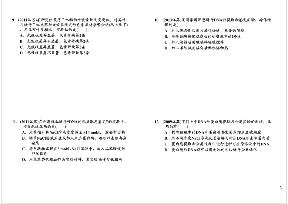 下载讲义(9).pdf_第3页