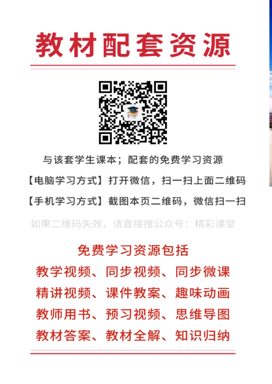 粤教版 美术 选修4【高清教材】.pdf_第3页