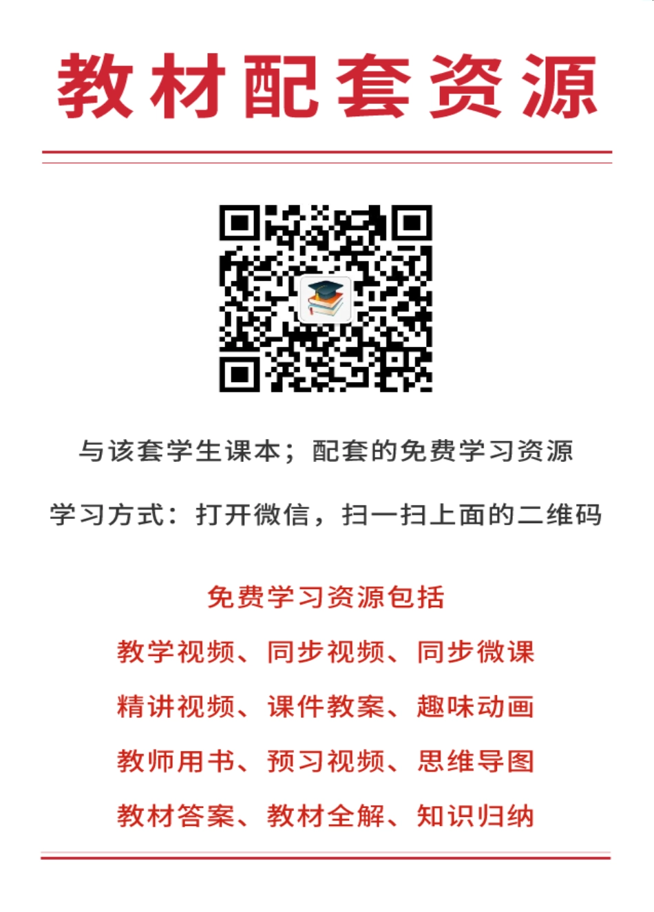 粤教版9年级音乐下册【高清教材】.pdf_第3页