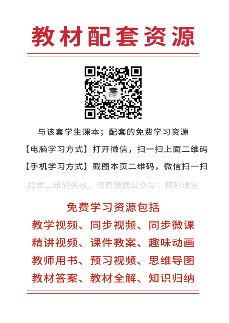 粤教版物理选修第一册【高清教材】.pdf_第3页