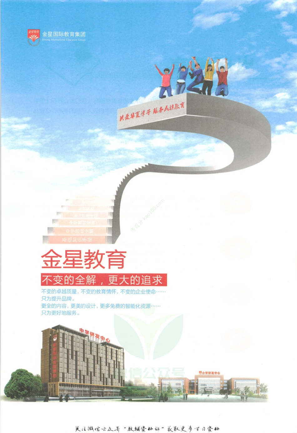 薛金星中学教材全解九年级下册物理人教版(1).pdf_第3页