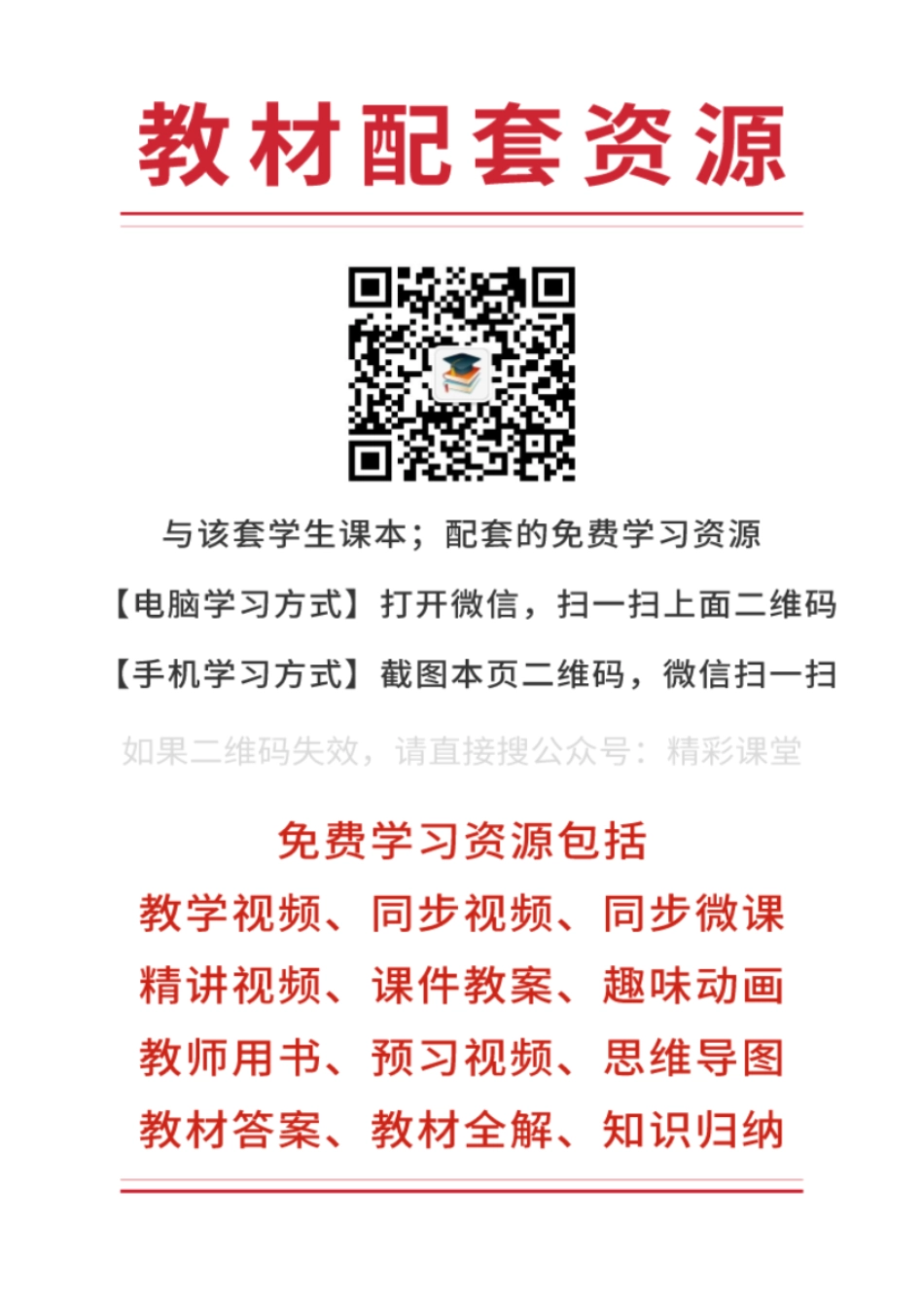 浙教版信息技术必修2【高清教材】.pdf_第3页