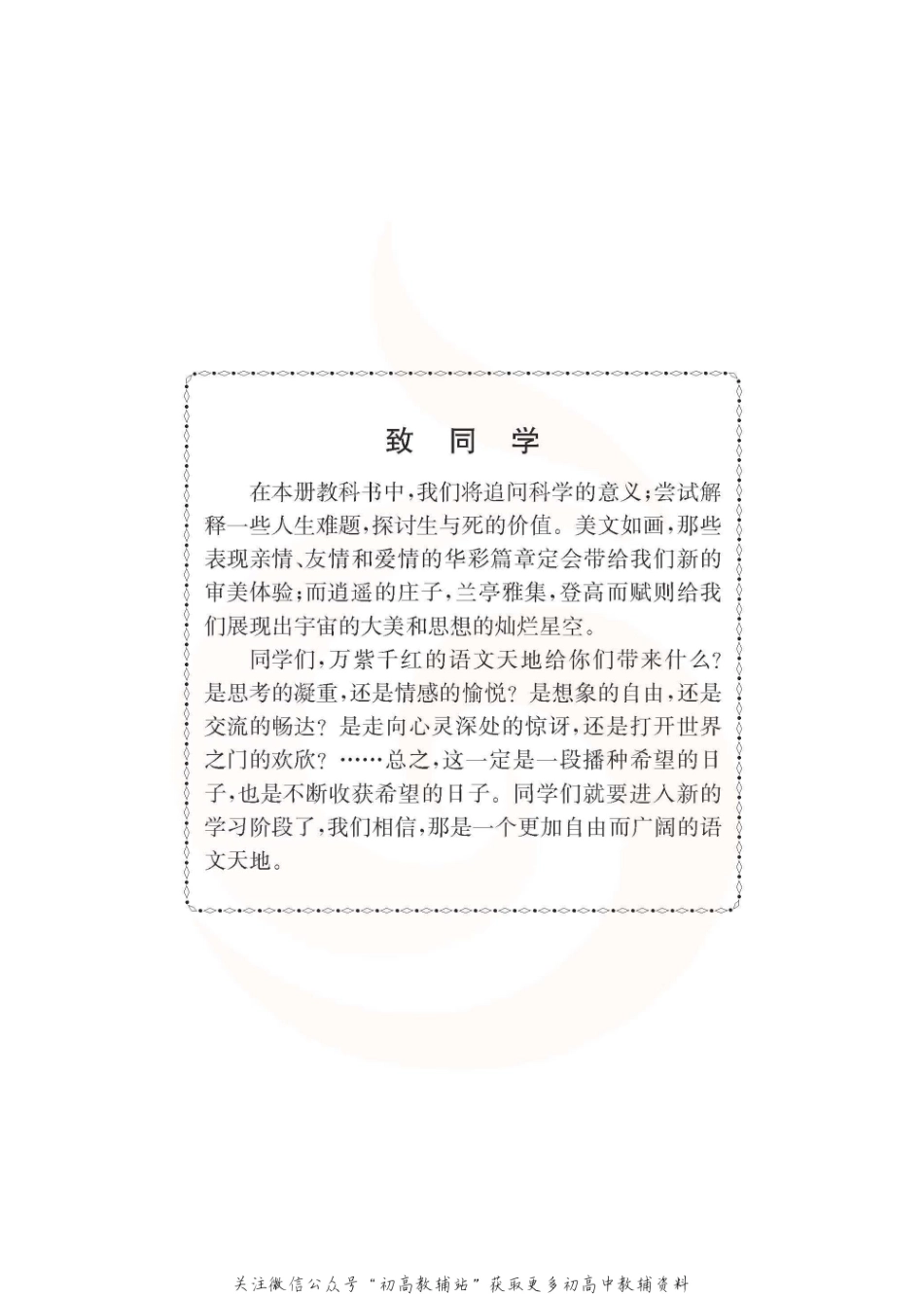 语文-必修5.pdf_第2页
