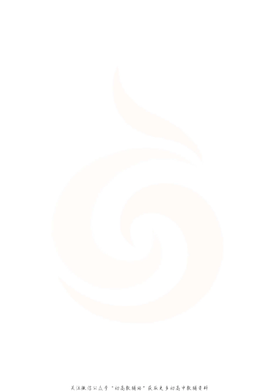 语文-必修5.pdf_第3页