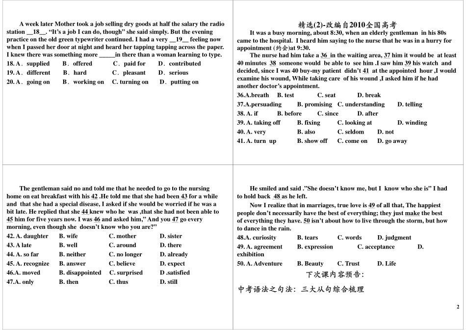 阅读能力提升之中考真题综合讲解（一）.pdf_第2页