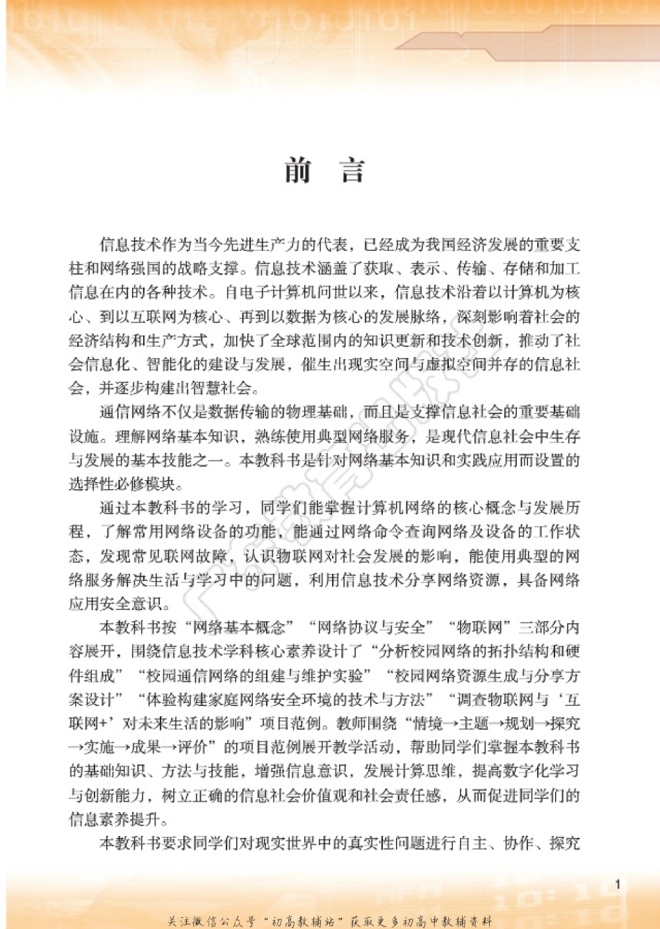 选择性必修2.pdf_第2页