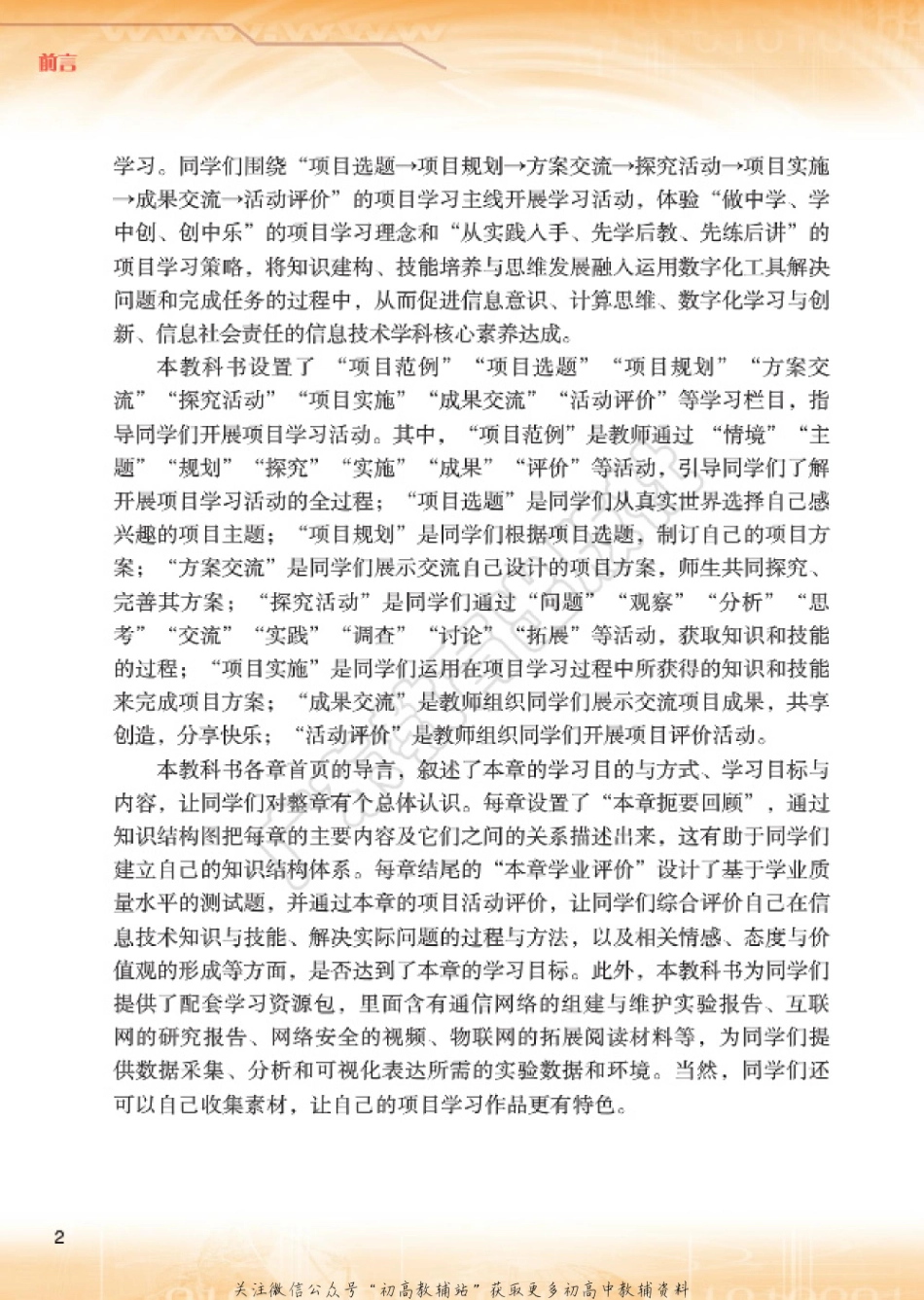 选择性必修2.pdf_第3页
