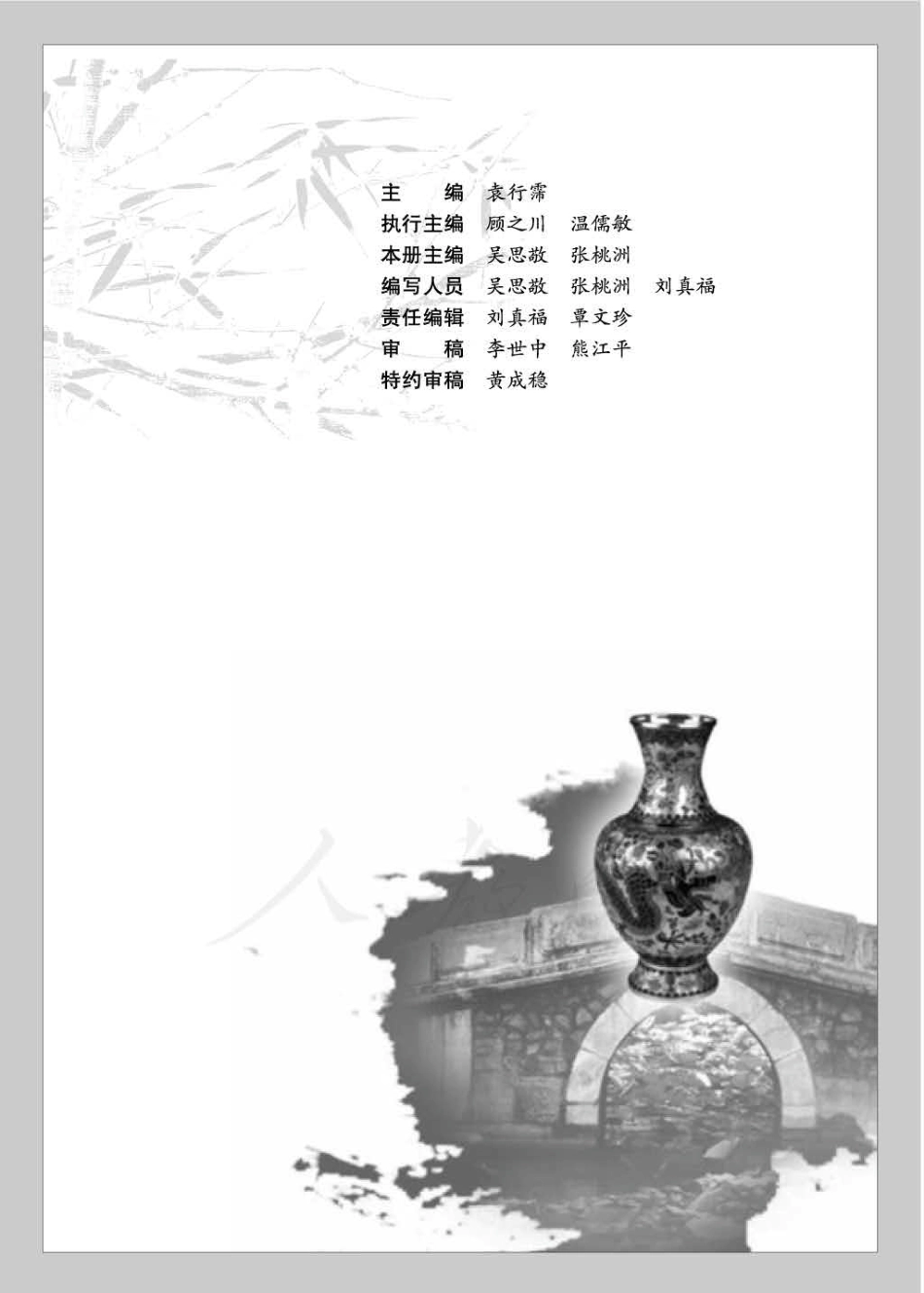 中国现代诗歌散文欣赏.pdf_第3页
