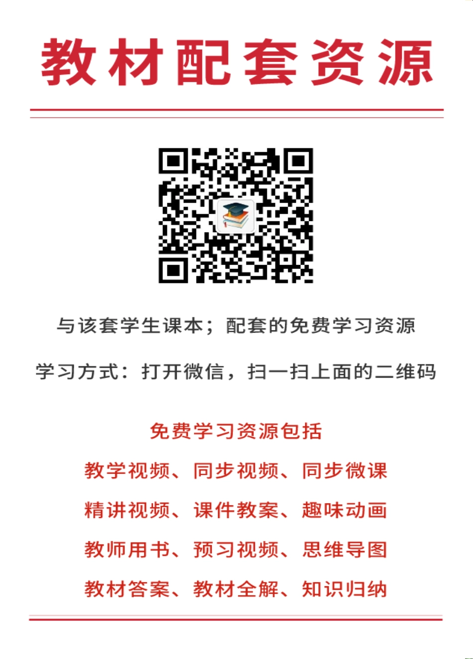 粤教版8年级音乐上册【高清教材】.pdf_第3页
