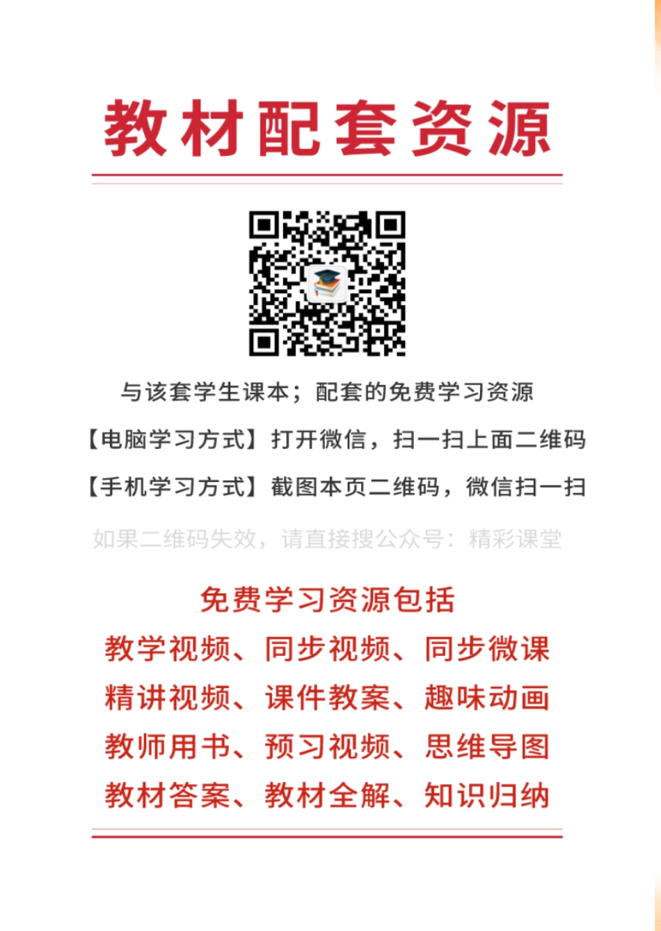 粤教版信息技术选修1【高清教材】.pdf_第3页