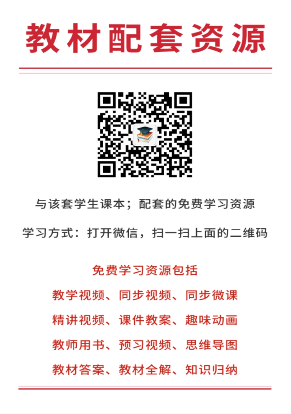湘教版数学选修第二册【高清教材】.pdf_第3页