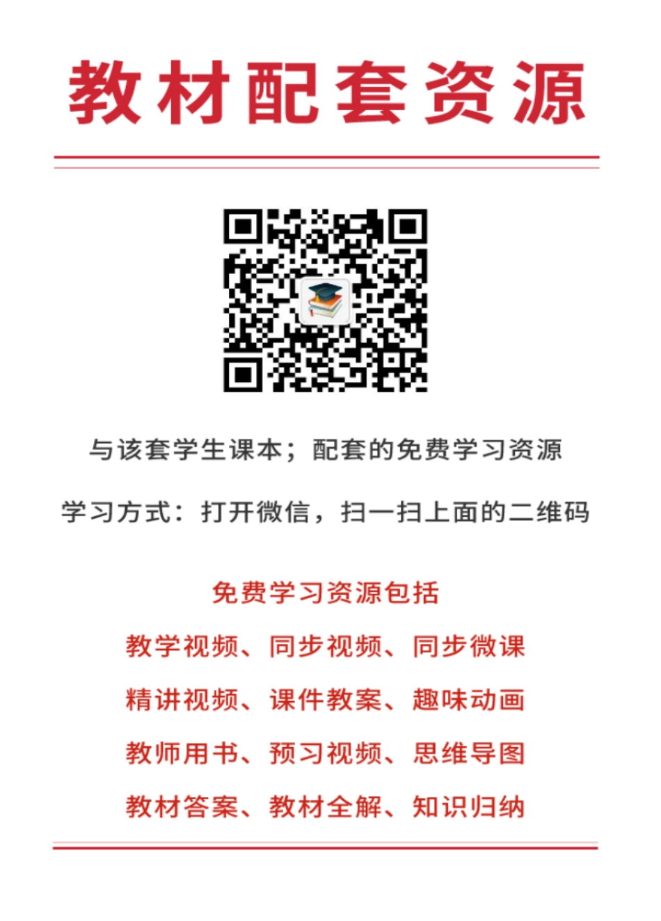 浙教版9年级科学上册【高清教材】.pdf_第3页