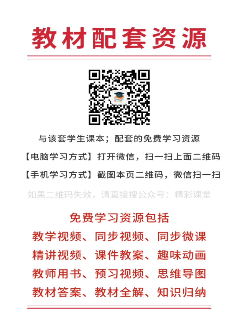 浙教版信息技术选修3【高清教材】.pdf_第3页