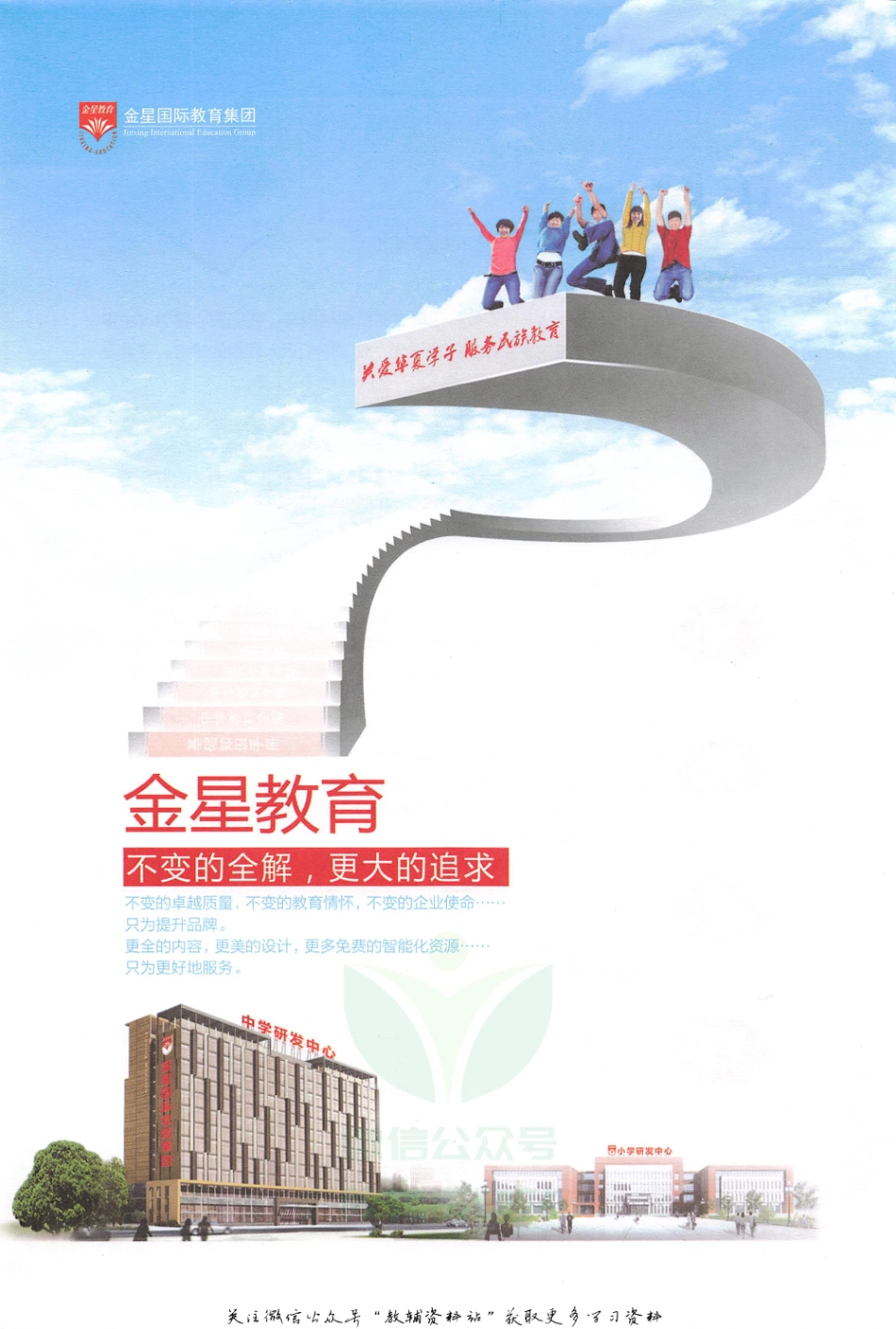 薛金星中学教材全解七年级下册数学人教版(1).pdf_第3页