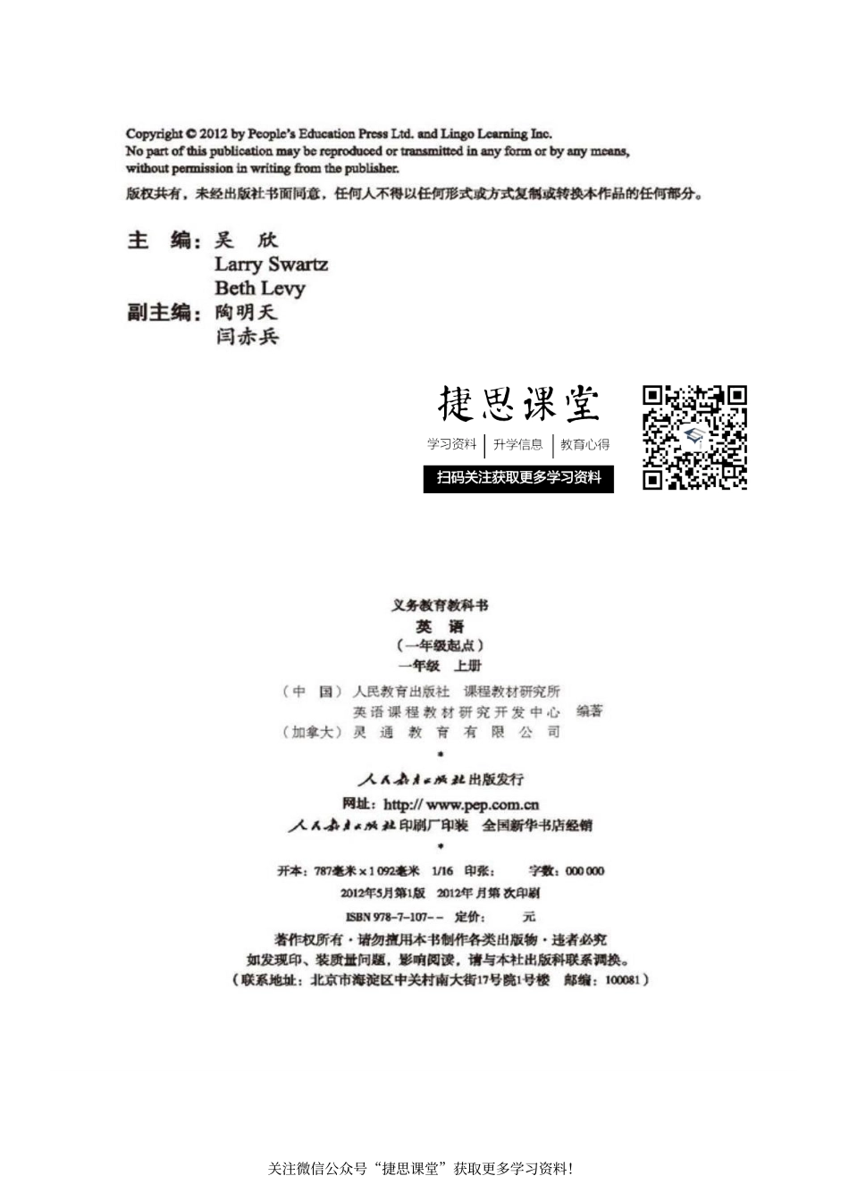 一年级上册英语人教新起点电子课本.pdf_第2页