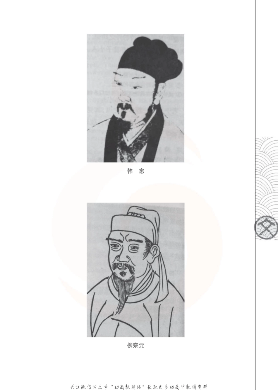 语文-选修2-tangsong.pdf_第3页