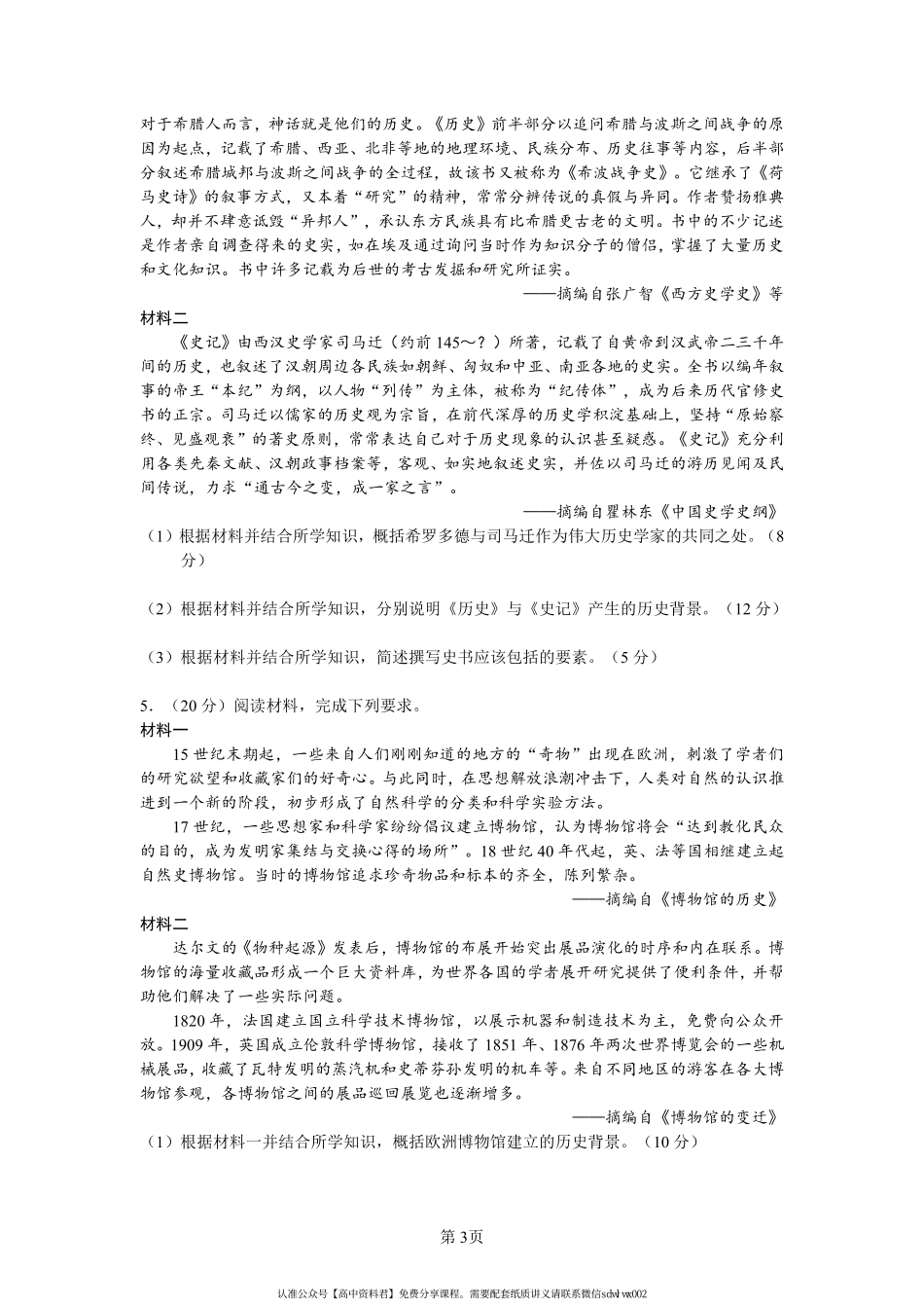 原 因 背 景 类 .pdf_第3页