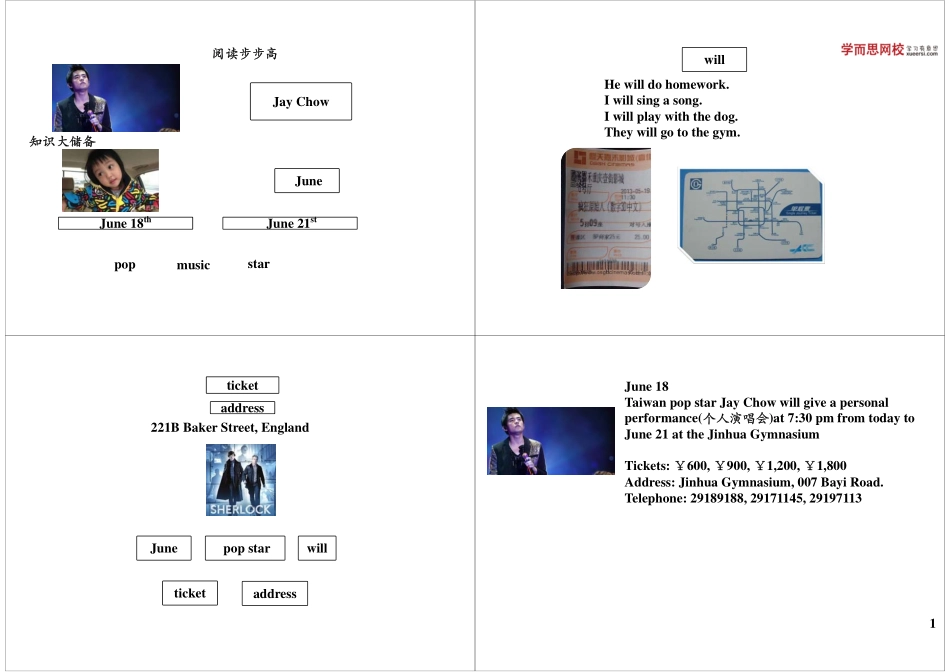 阅读步步高(2).pdf_第1页