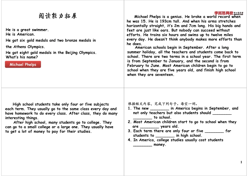 阅读能力拓展.pdf_第1页