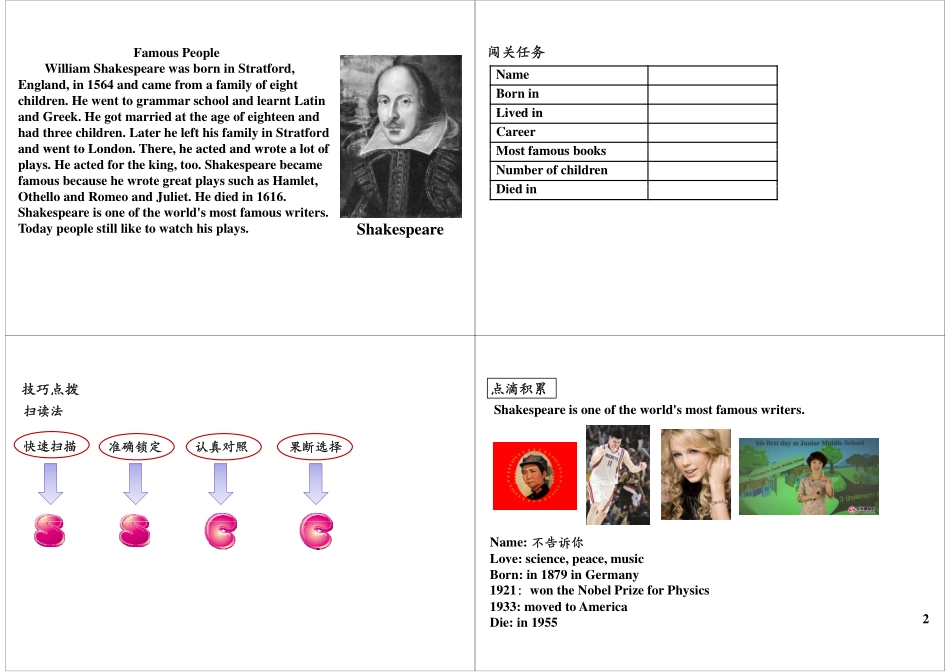 阅读芝麻开花（一）.pdf_第2页