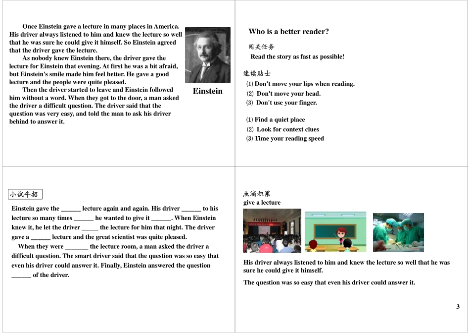 阅读芝麻开花（一）.pdf_第3页