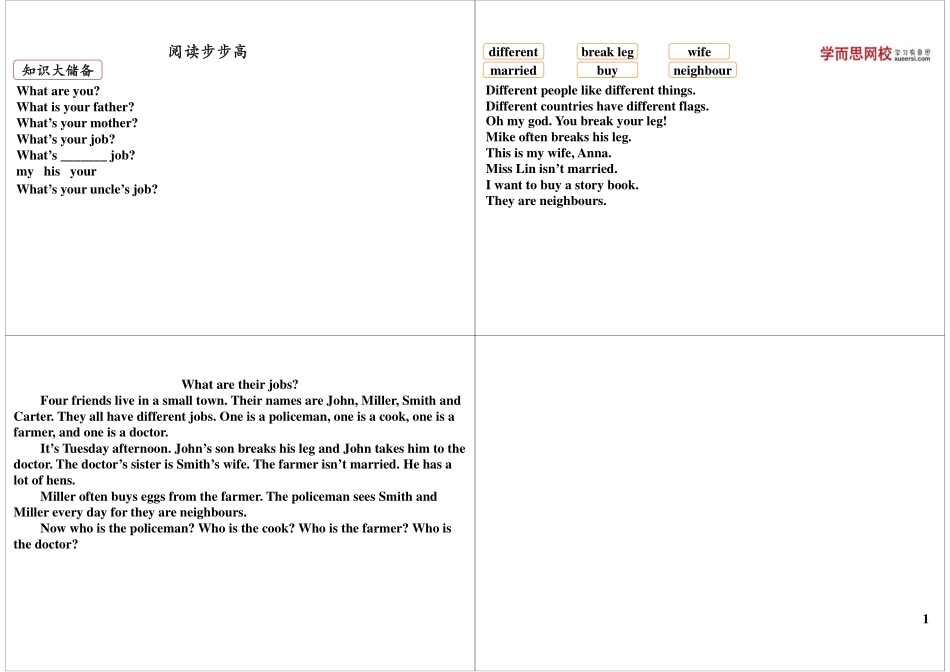 阅读步步高(1).pdf_第1页