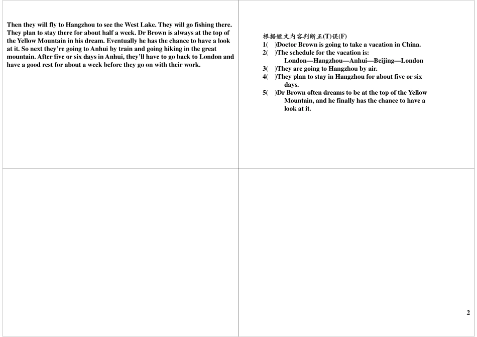 阅读能力拓展(1).pdf_第2页