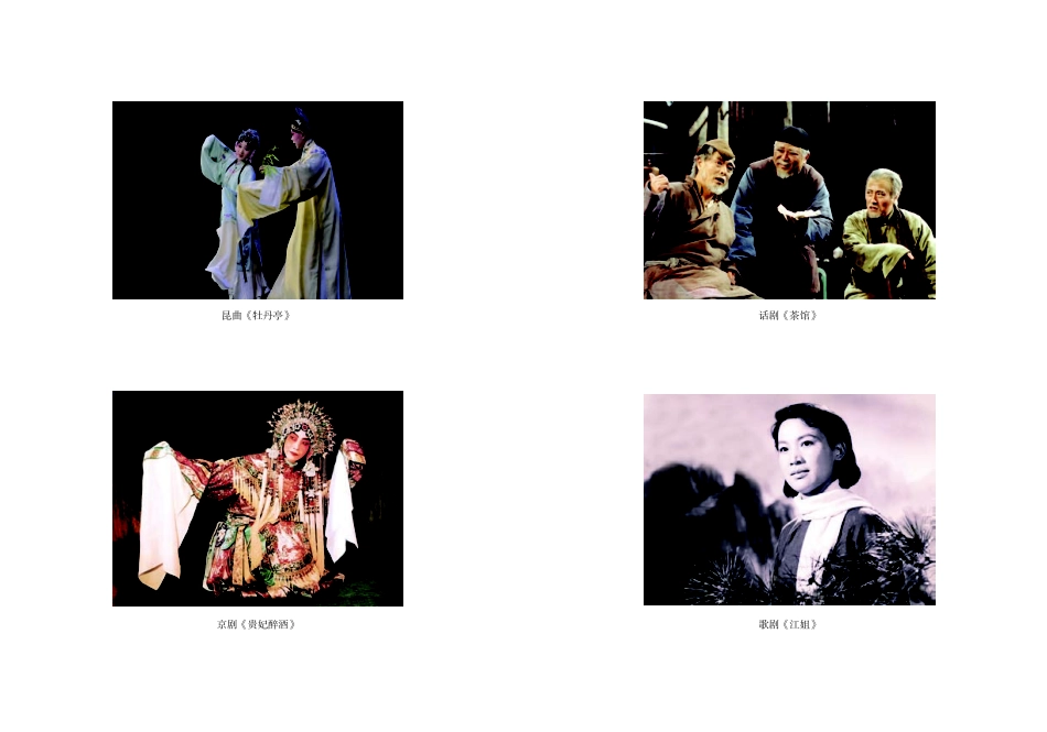 湘文艺 音乐 必修6【高清教材】.pdf_第2页