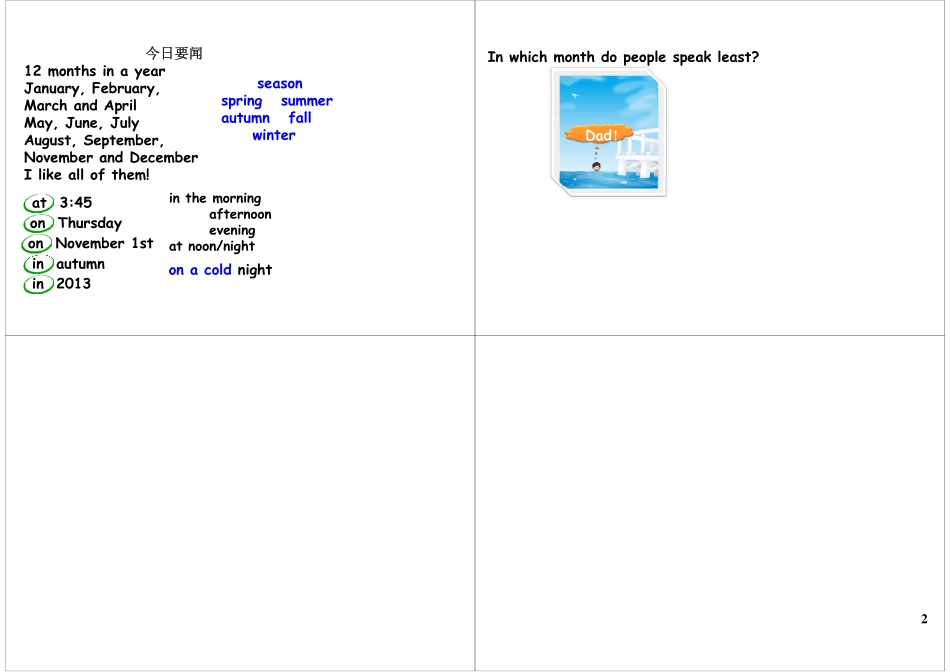 小初直通车-时间介词+词汇拓展.pdf_第2页