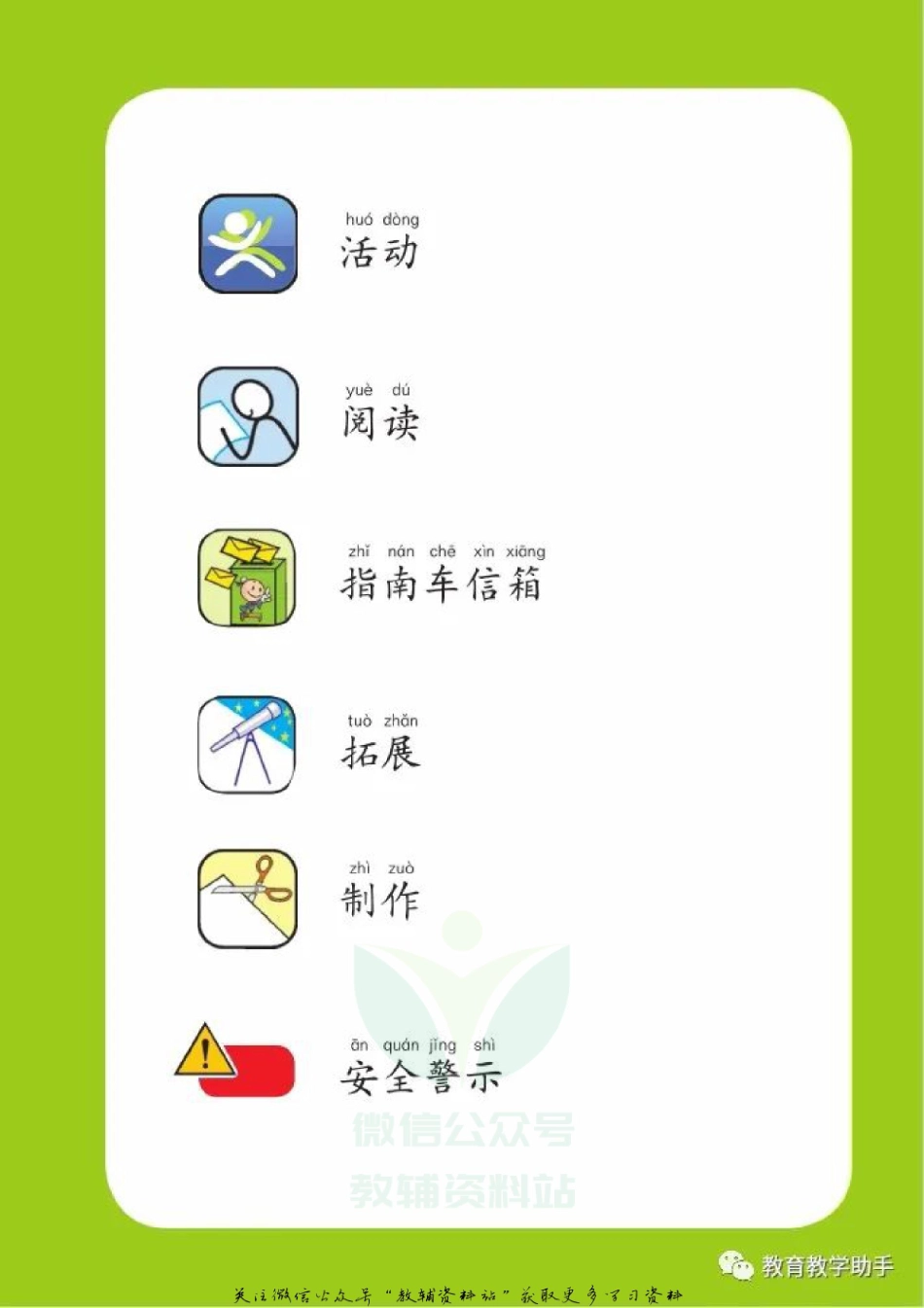 一年级上册科学湘科版电子课本.pdf_第2页