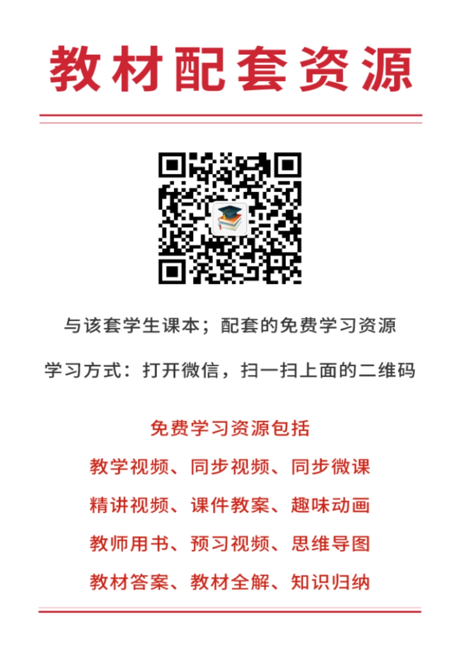 粤教版8年级物理下册【高清教材】.pdf_第3页