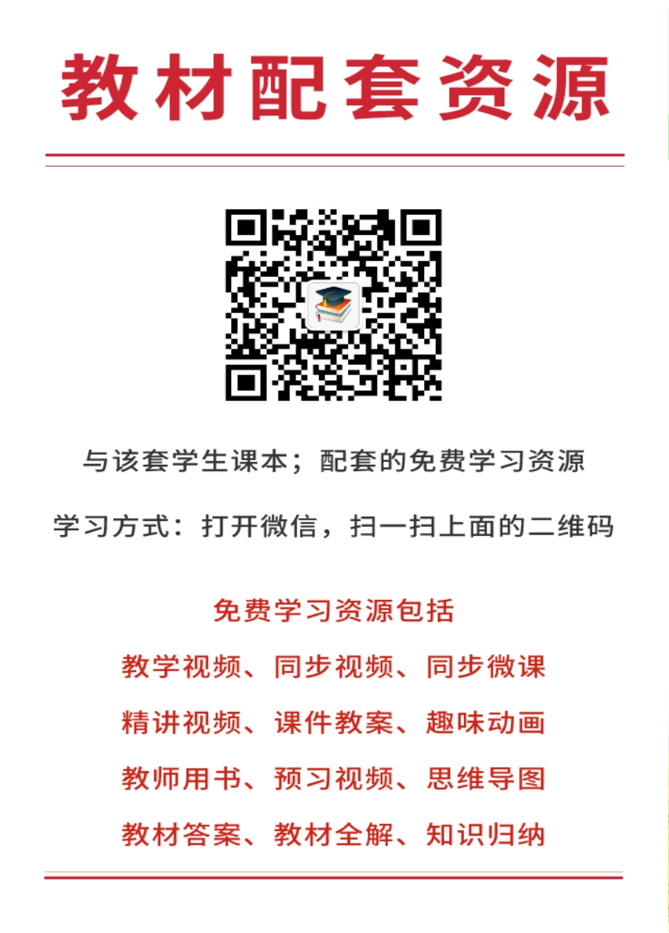 粤教版7年级音乐下册【高清教材】.pdf_第3页