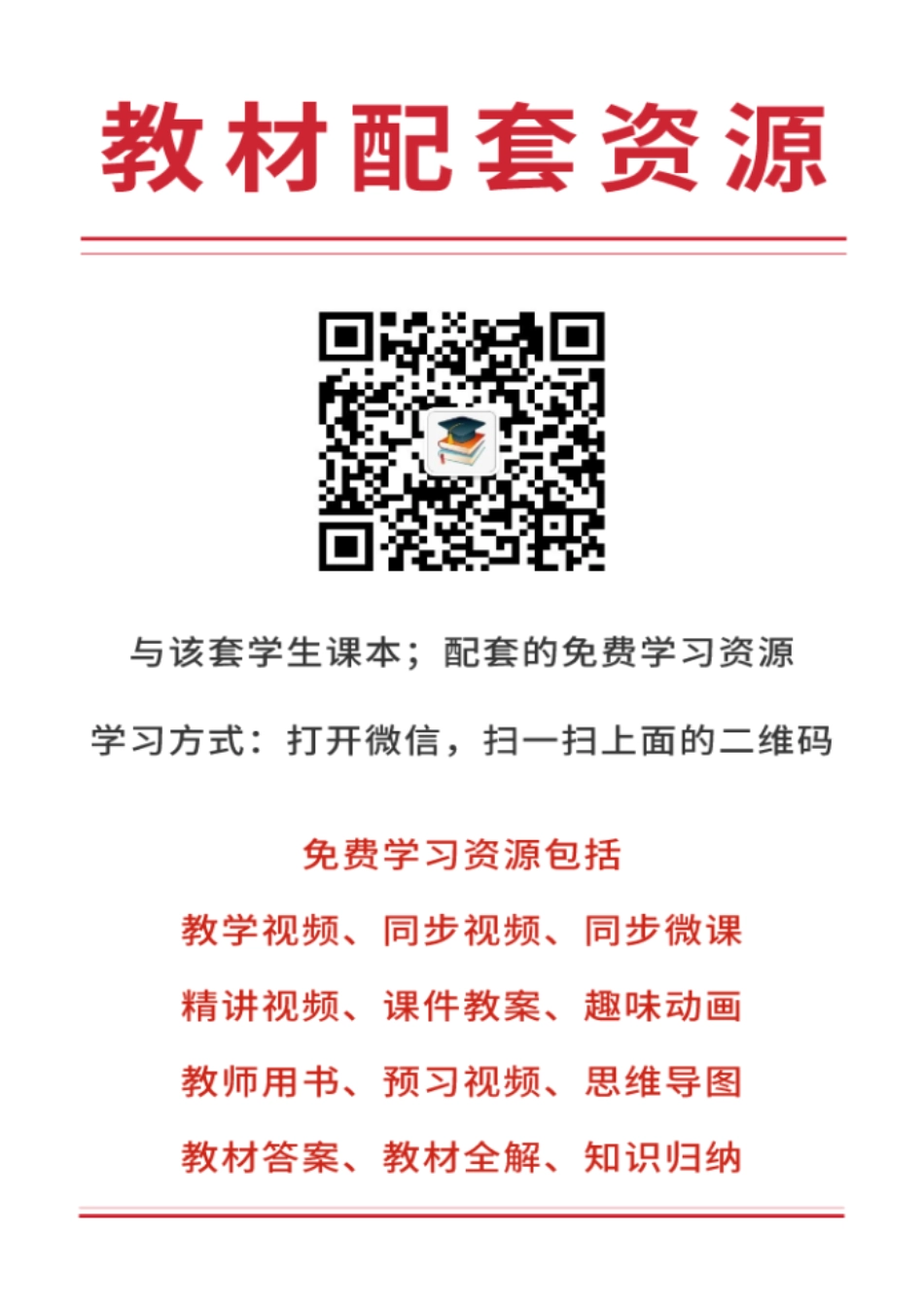 粤教版9年级物理下册【高清教材】.pdf_第3页