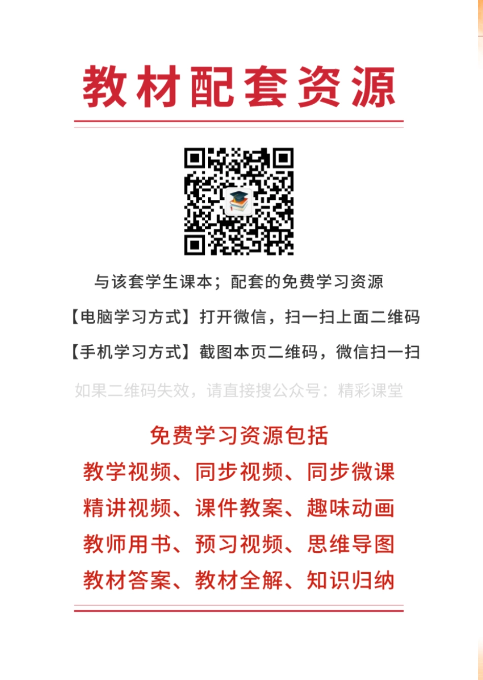 粤教版信息技术选修6【高清教材】.pdf_第3页