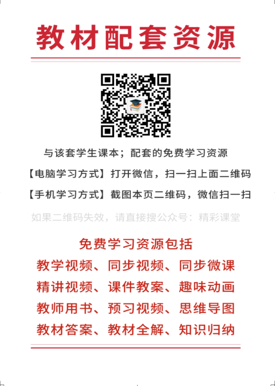 粤教版 艺术 必修1【高清教材】.pdf_第3页