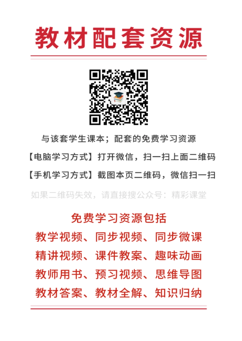 粤教版 音乐 选修1【高清教材】.pdf_第3页