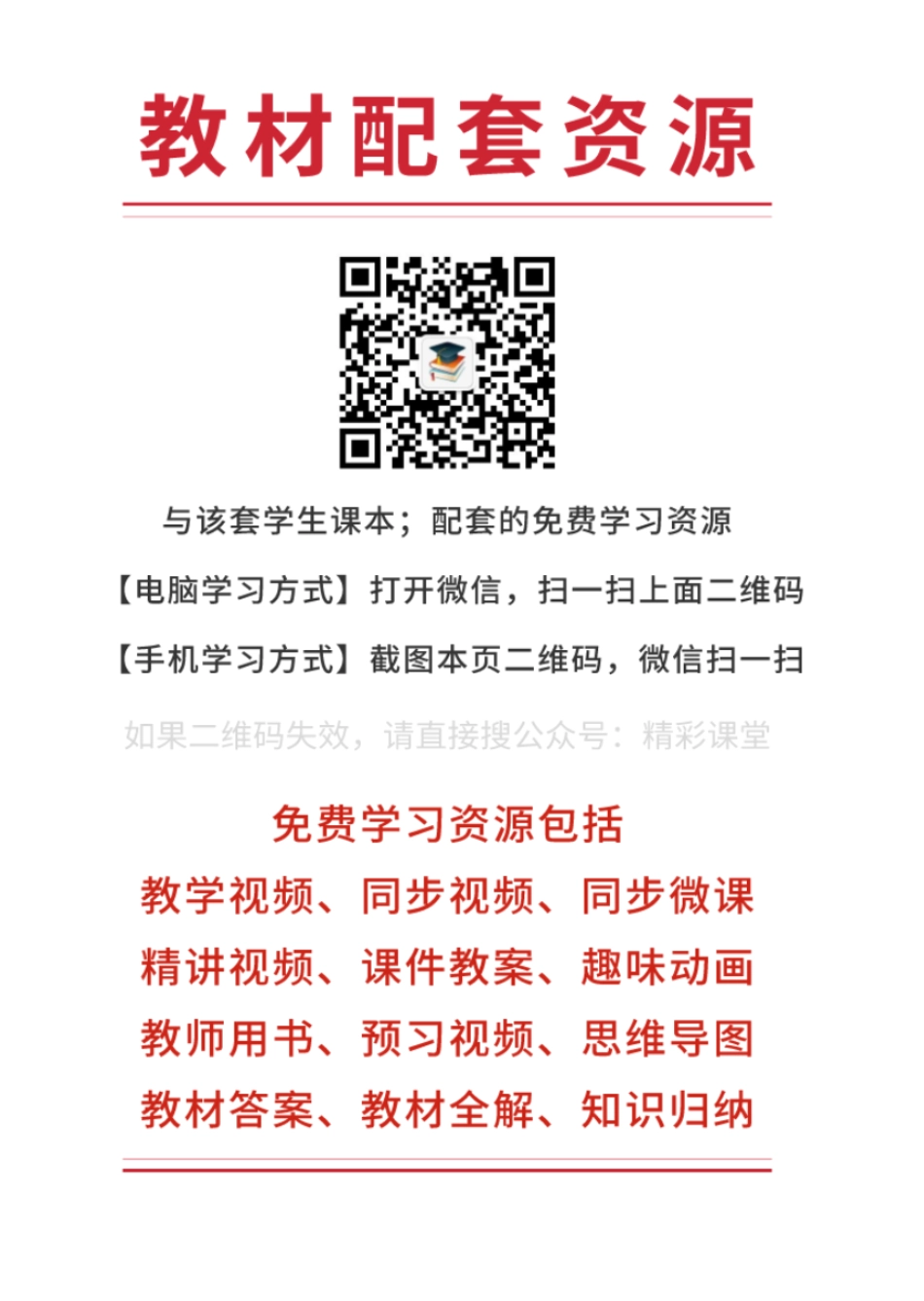 粤教版物理选修第三册【高清教材】.pdf_第3页