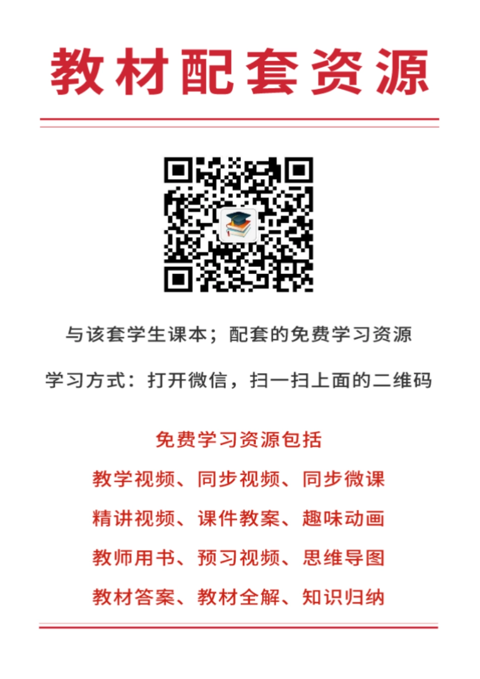 浙教版8年级美术上册【高清教材】.pdf_第2页