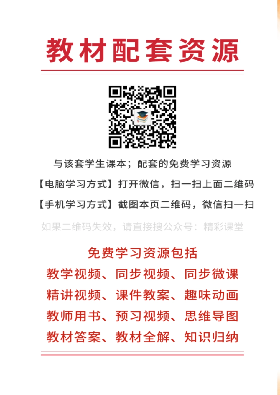 粤教版信息技术必修2【高清教材】.pdf_第3页