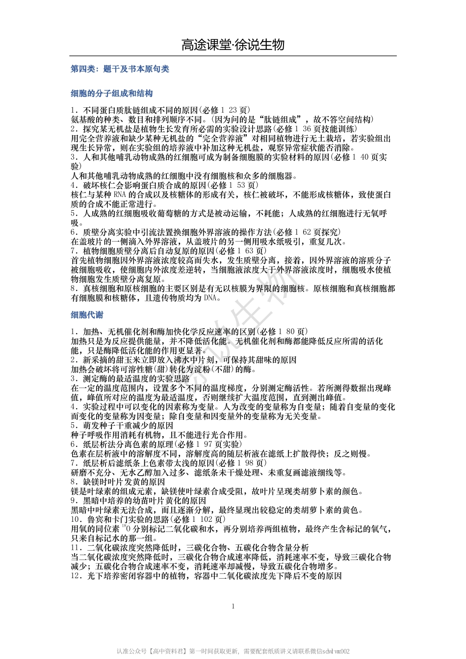 长 难 句 汇 总 .pdf_第2页