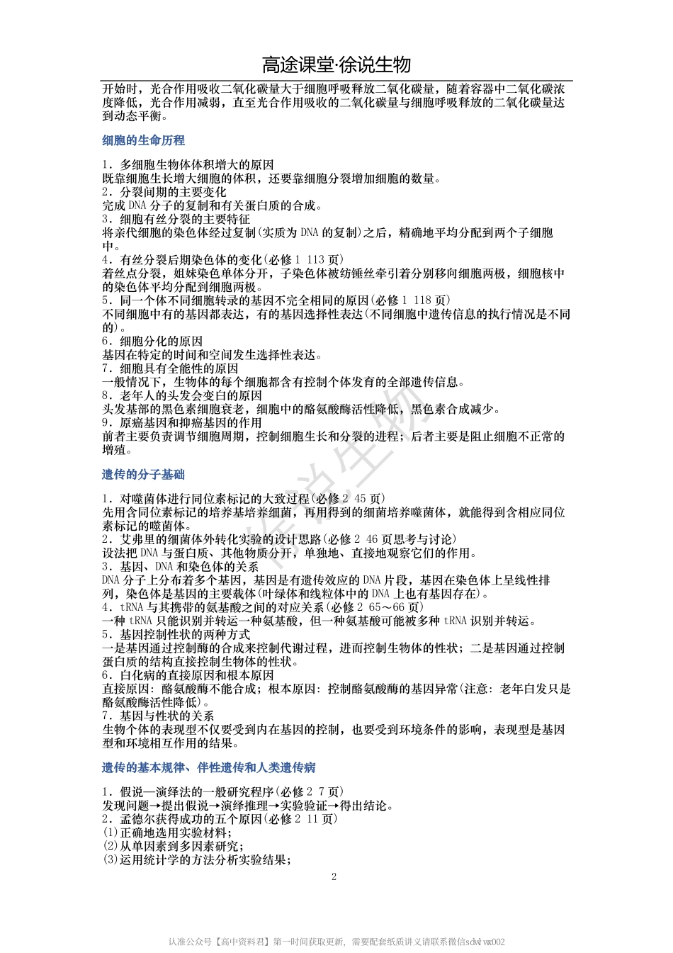 长 难 句 汇 总 .pdf_第3页